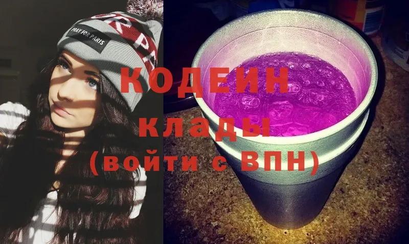 хочу   Буйнакск  kraken как войти  Кодеин Purple Drank 